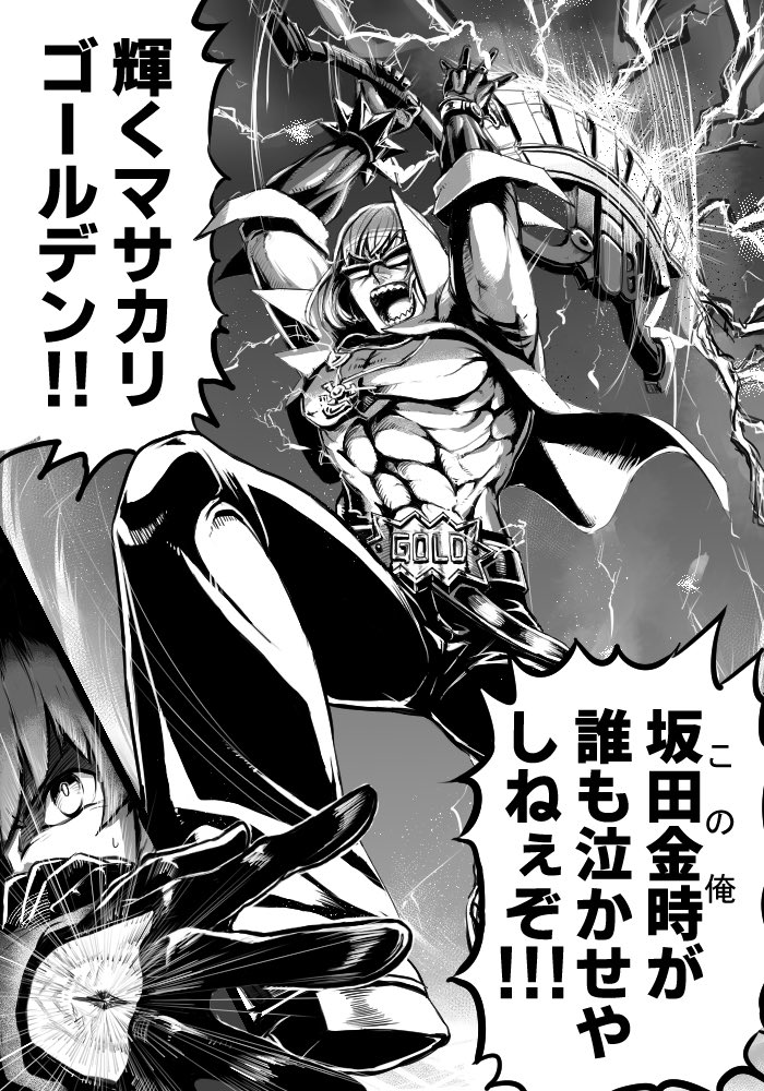 やっぱうちの金時最高だぜ!

思いっきりプロテア泣かしそうだけど。 