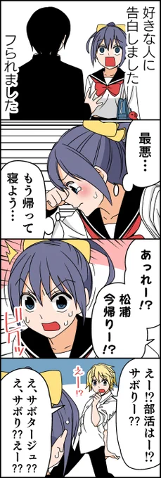 先輩殺す① 