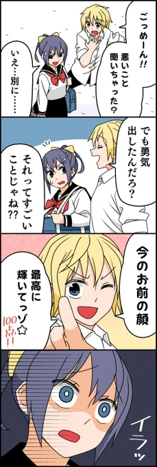 先輩殺す③ 