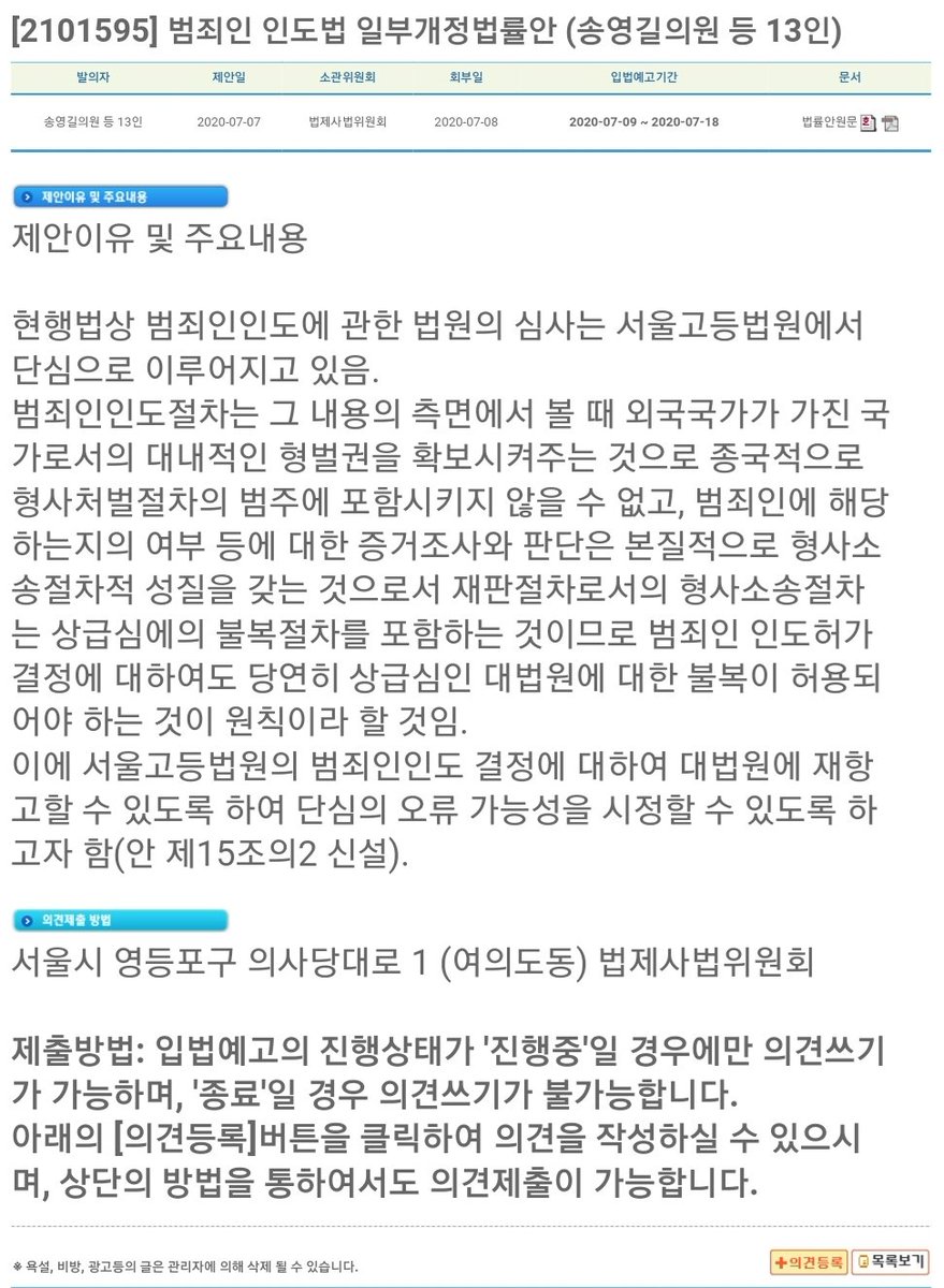 rjsrkd1111's tweet photo. #다시한번_손정우를_미국으로
여러분 손정우 미국으로 보낼 수 있습니다. 멘션으로 단 링크에 짧게라도 찬성한다는 의견 등록해주세요. https://t.co/j3bv0zmV3y