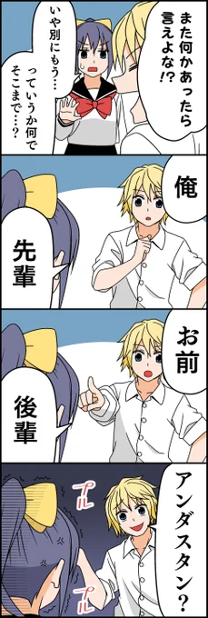 先輩殺す⑦ 