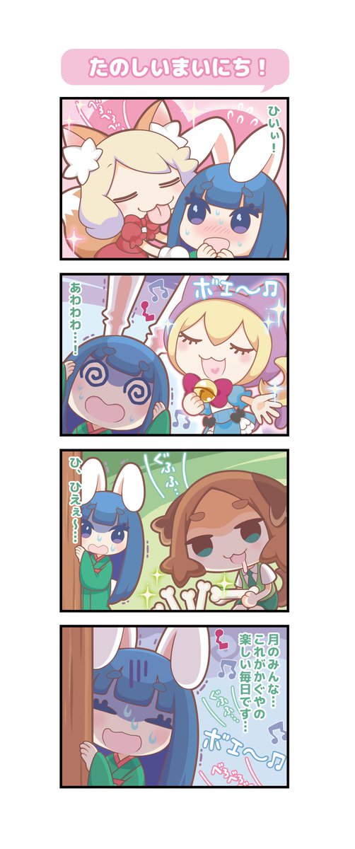 一日遅刻!漫画の日?
#SweetItem #ふぇありーているず!
#漫画の日 #4コマ漫画 