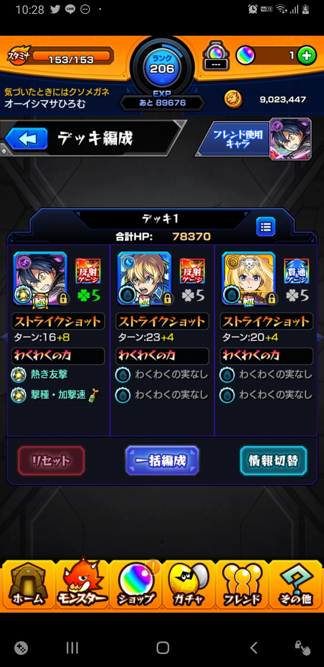 キリト 桐ヶ谷和人 モンストで アンダーワールドの希望 ていう二つ名で獣神化してる俺のss 皆んな見てくれたかな 最後の剣での攻撃をよく見ると二刀流での２７連撃技 ジ イクリプス なんだぜ モンストsao T Co Qjnclwvtn5 Twitter