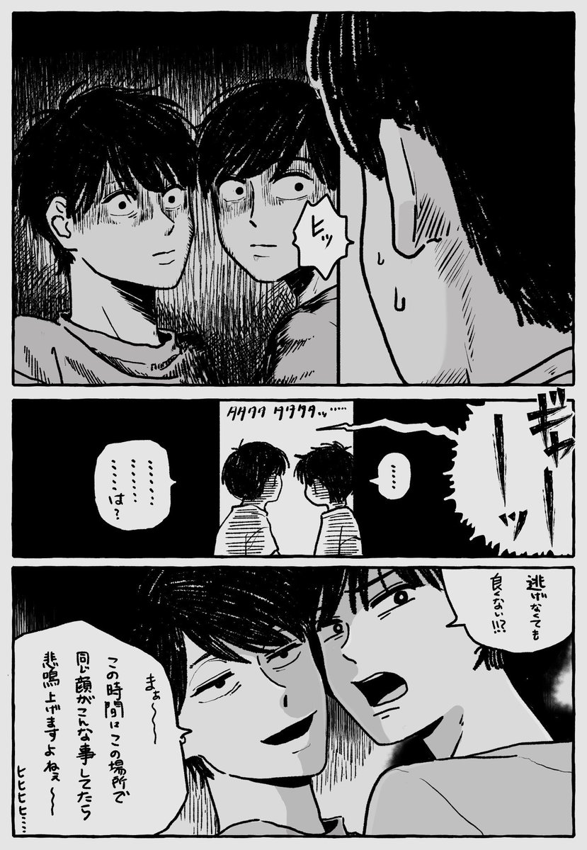 主題:幽霊 
副題:午前零時/街

お分かりいただけただろうか

#納涼おそ一 