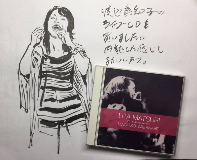 渡辺真知子様。まだまだマイブームは続きそうです♪ 