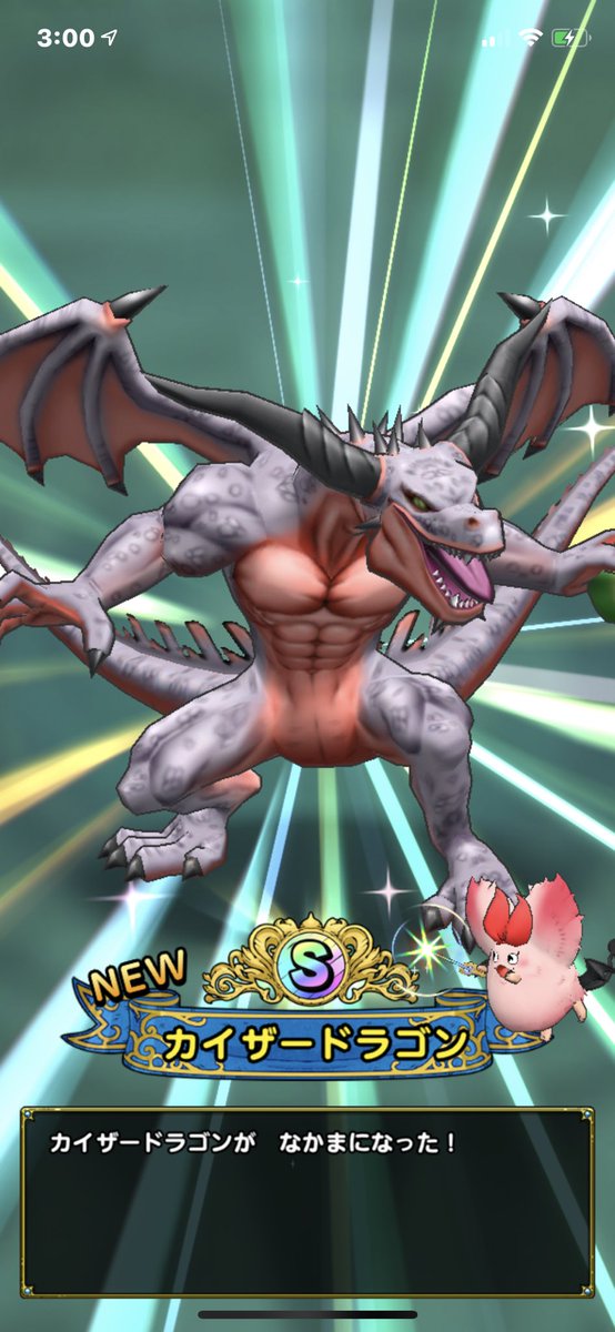 カイザードラゴンのtwitterイラスト検索結果 古い順