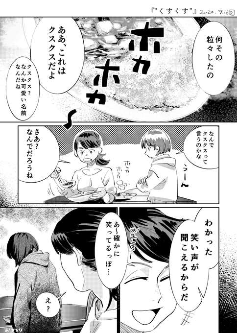 ほのぼの漫画 を含むマンガ一覧 ツイコミ 仮