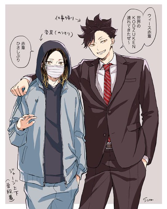 ※本誌ネタ

待ち合わせてた赤葦(俺いま絶対悪い組織の人に絡まれてると思われてるんだろうな…まわりから…) 