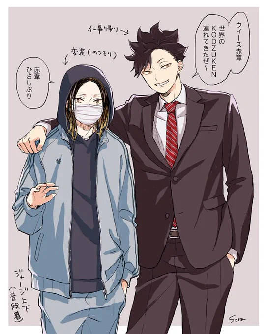 ※本誌ネタ

待ち合わせてた赤葦(俺いま絶対悪い組織の人に絡まれてると思われてるんだろうな…まわりから…) 