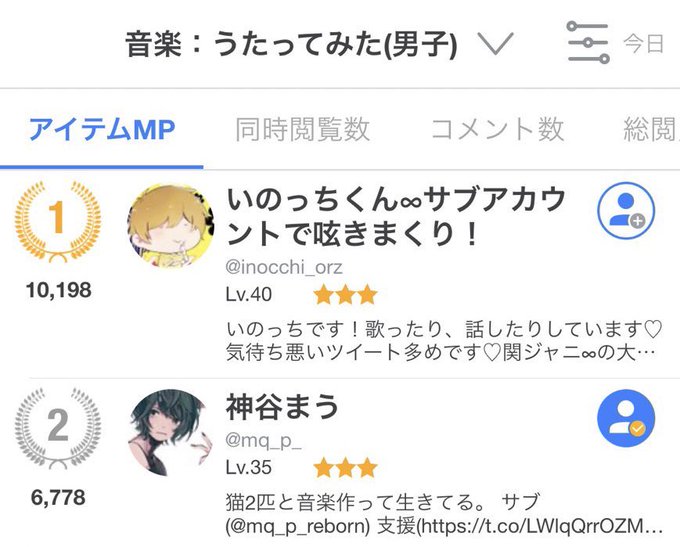 のっち 歌い手 い