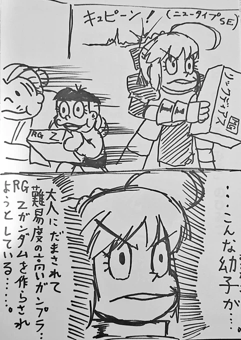 おやすみセイバー('-`)…zzz?✨ 