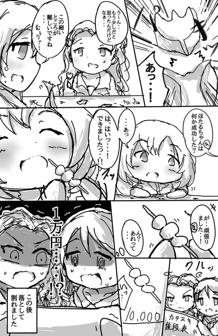 ワンステップスとカタヌキ #関裕美 #森久保乃々 #白菊ほたる 