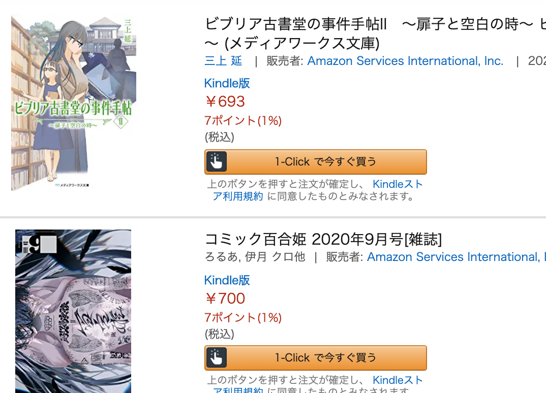 きんどう Auf Twitter 新刊 7月18日のkindle本 T Co Zeuumh6nqy 村上春樹6年ぶりの新刊 一人称単数 や ビブリア古書堂の事件手帖ii など土曜日ですが新刊が多いでうｓね