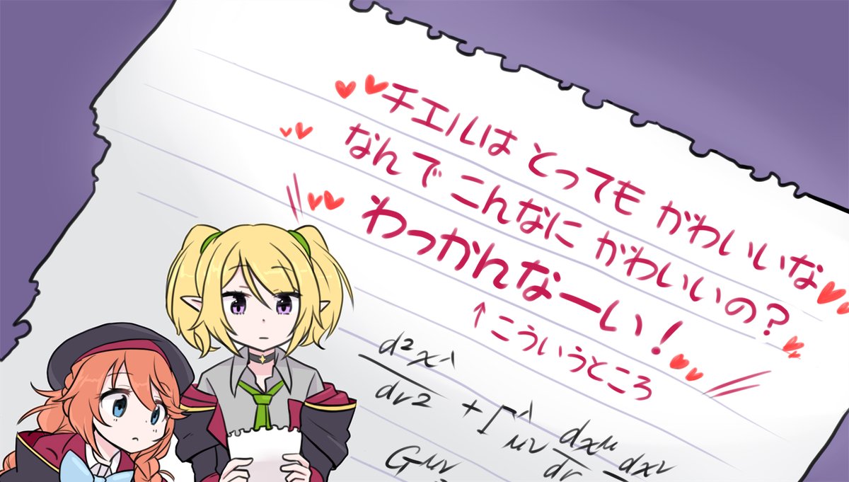 こぼれ落ちてしまったクソポエム。
読まれた上に心配までされた。

#プリコネR 