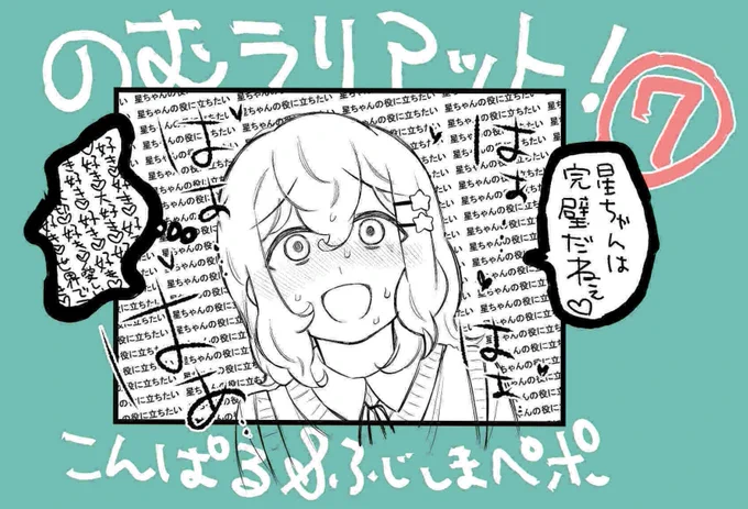 のむラリアット!7話!よろしくお願いします!!! https://t.co/vqe9baIhl9 