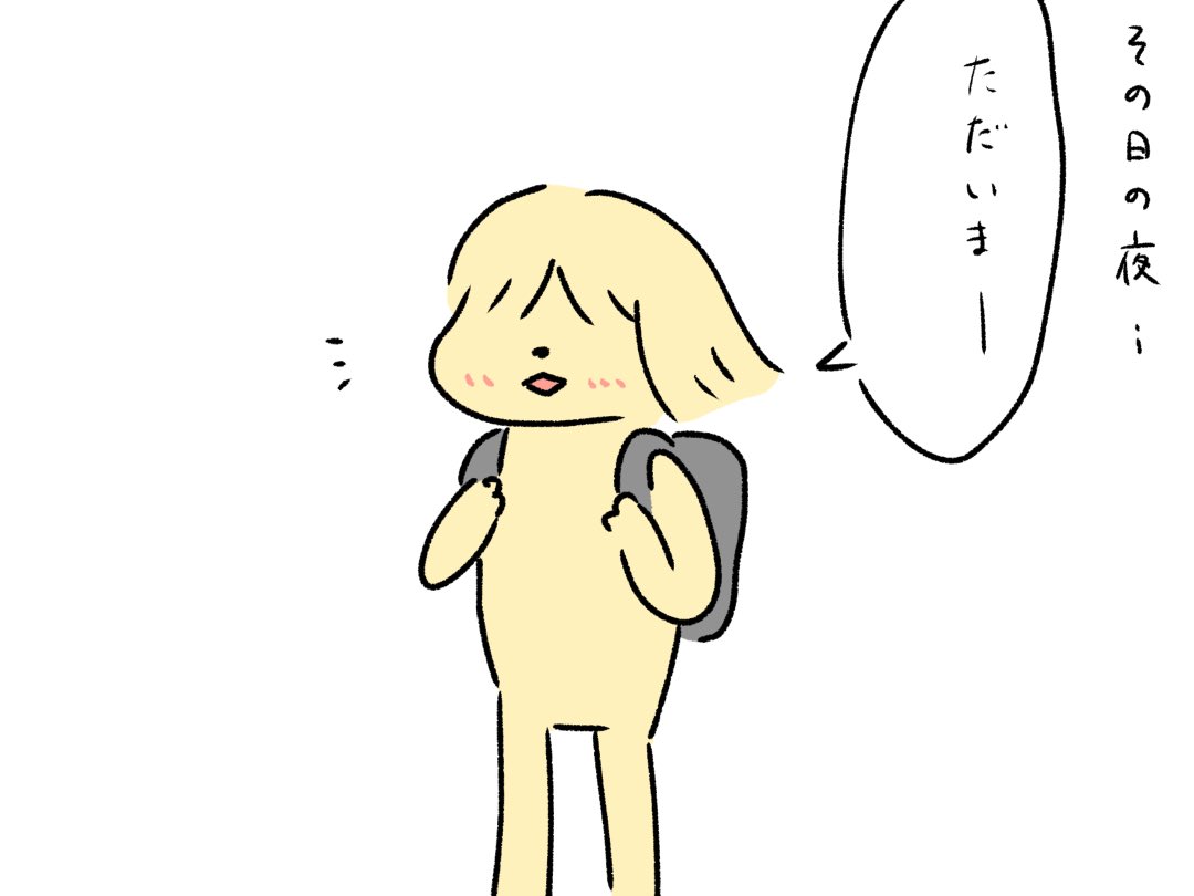 夫が元気ないときに、私がやる事。 