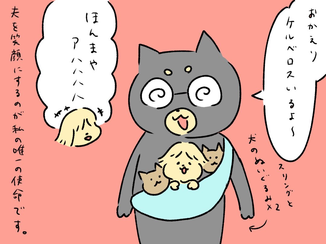 夫が元気ないときに、私がやる事。 