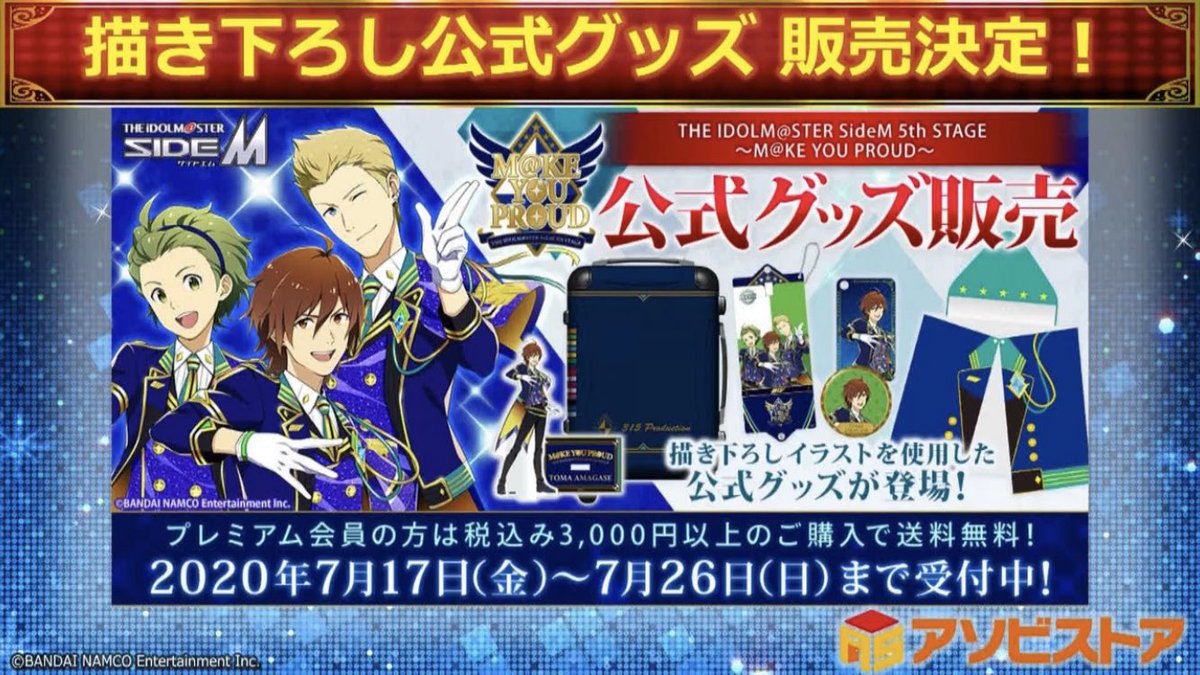 アイマス通信 A Twitter Sidem周年衣装イラストを使用した描き下ろし公式グッズを販売予定 アイマス通信 A Twitter Sidem周年衣装イラストを使用した描き下ろし公式グッズを販売予定
