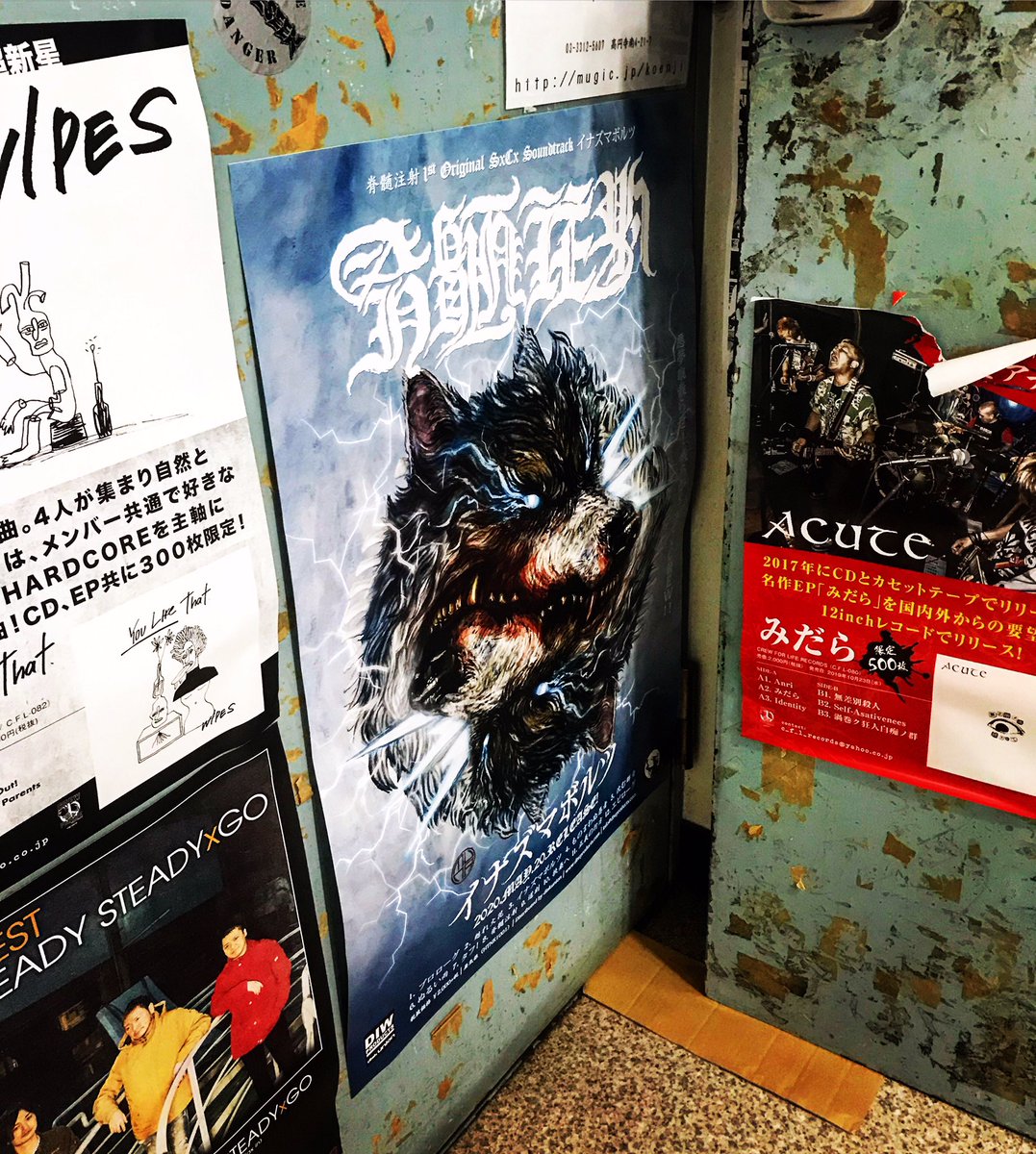 SxCxCREW's tweet photo. 地下音楽都市、高円寺のRECORD SHOP BASE様に「イナズマボルツ」ポスターを掲示させて頂きました。ありがとうございます⚡️
#recordshopbase
#高円寺
#脊髄注射
#イナズマボルツ
#sxcxcrew
#蜃気狼 https://t.co/EkwZPov8kE