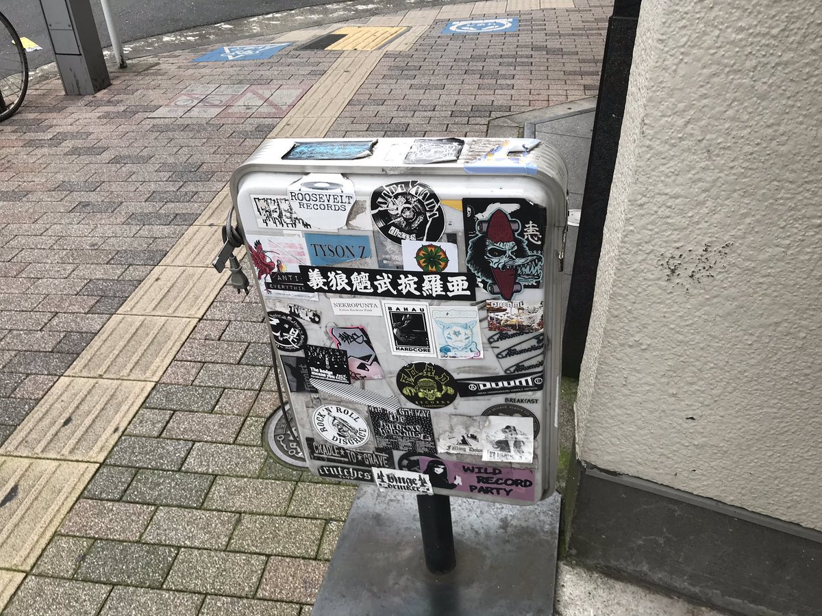 SxCxCREW's tweet photo. 地下音楽都市、高円寺のRECORD SHOP BASE様に「イナズマボルツ」ポスターを掲示させて頂きました。ありがとうございます⚡️
#recordshopbase
#高円寺
#脊髄注射
#イナズマボルツ
#sxcxcrew
#蜃気狼 https://t.co/EkwZPov8kE