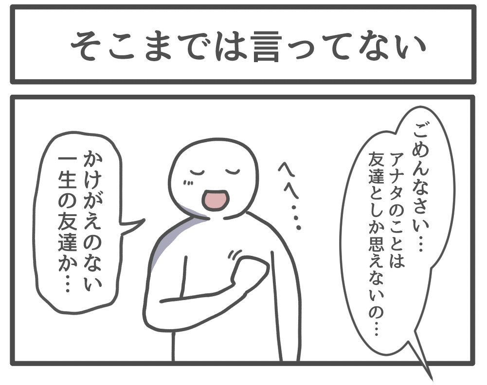 過去に描いたお気に入りの愉快な1コマまとめです 
