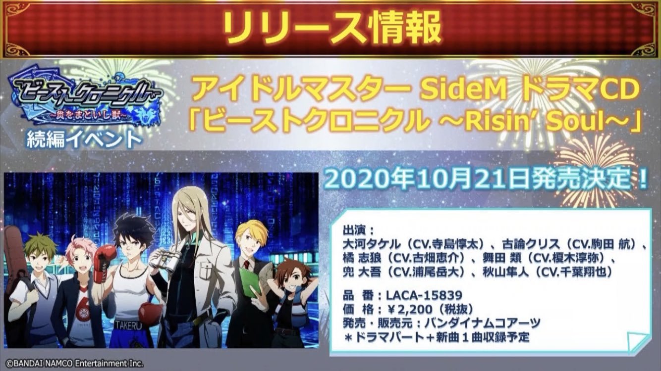 Sidem Eng The New Unit Cd Series Is Called The Idolm Ster Sidem New Stage Episode Like St Rting Line It Ll Have Drama Cd Sections Mofumofuen And The Kogadou Are The First