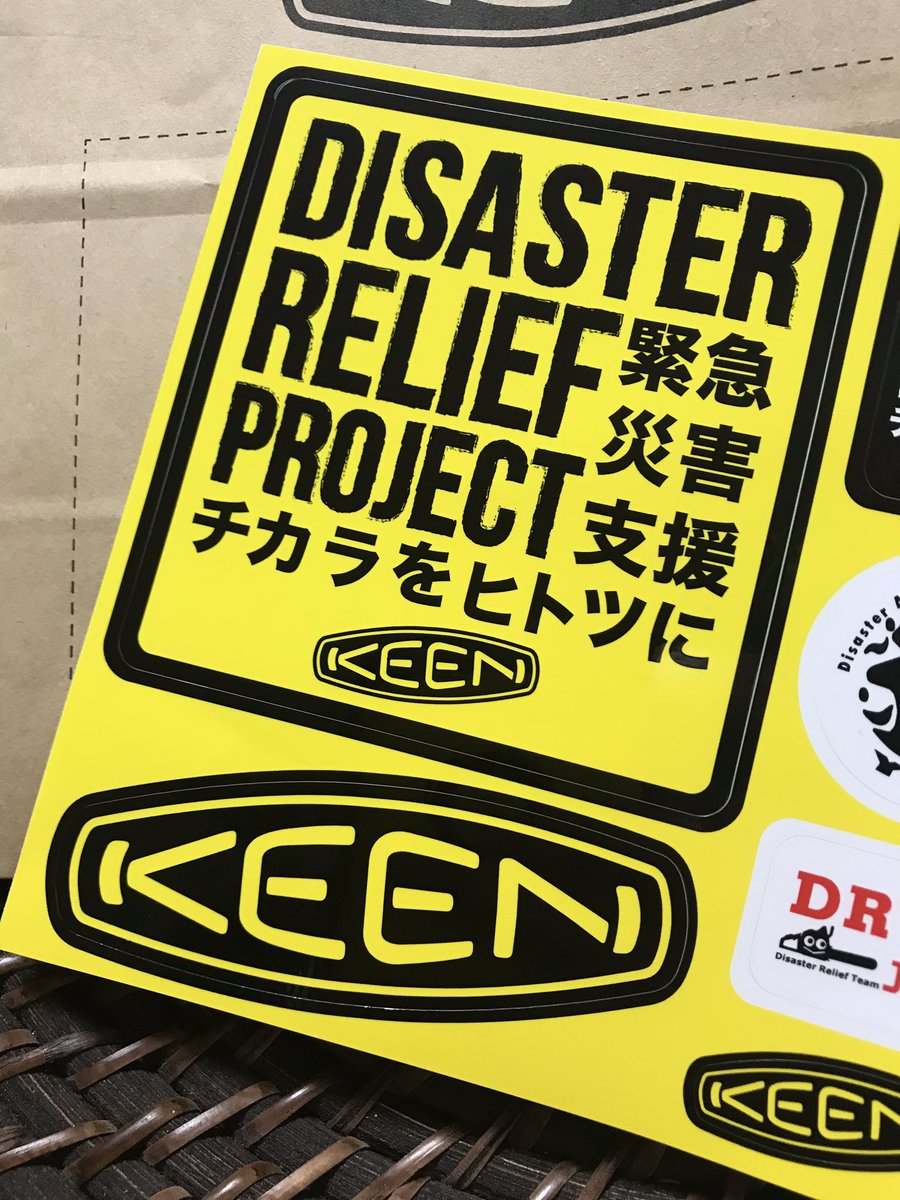 災害支援チャリティーステッカー Hashtag On Twitter
