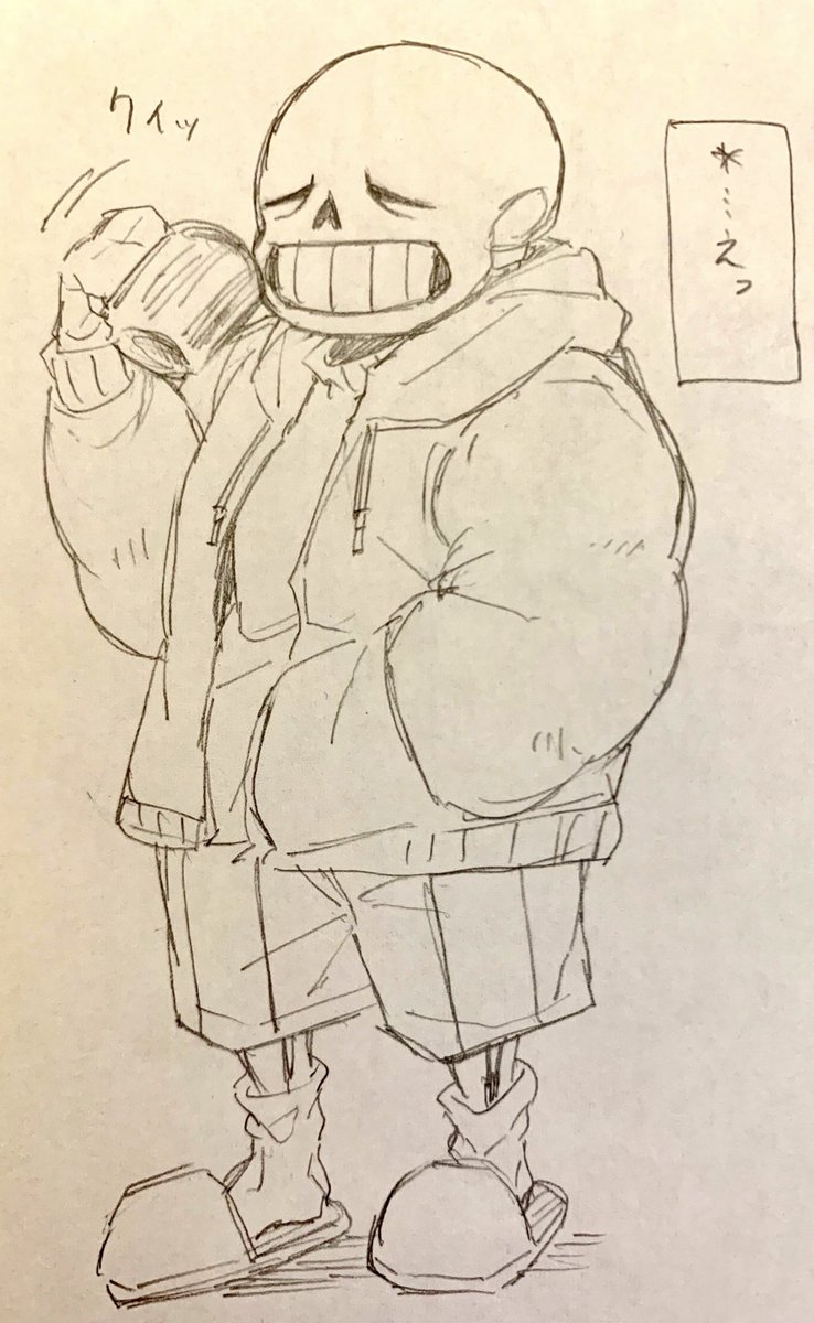 【のみもの】

Sans「あ〜………まぁ…これは………一種のギャグさ。」 