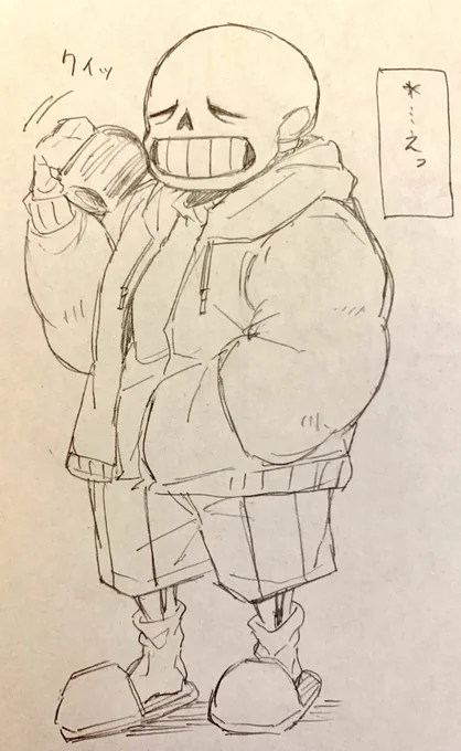 【のみもの】

Sans「あ〜………まぁ…これは………一種のギャグさ。」 