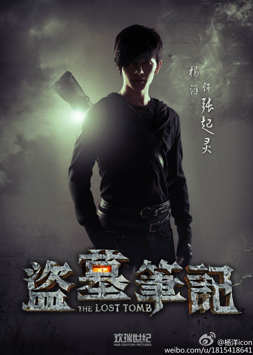 m14bkr's tweet photo. 【盗墓笔记】
歴代[吴邪/张起灵/王胖子]まとめ

【盗墓笔记】(シーズン1)欢瑞世纪版
李易峰 ：吴邪
杨洋     ：张起灵(闷油瓶)
刘天佐 ：王胖子

杨洋の闷油瓶が最高にかっこいい💕

刘天佐さんは【爱情公寓版盗墓笔记】でも王胖子役で出演。

#李易峰 #杨洋 #盗墓笔记
cr.on pic https://t.co/yiSekyPBt8
