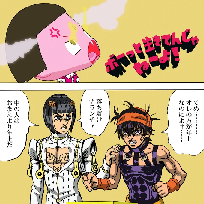 #チコちゃんに叱られる 
のゲスト解答者になったブチャラティとナランチャ 