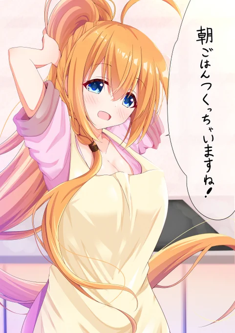 ぺこちゃんに朝ご飯をつくってもらいたい 