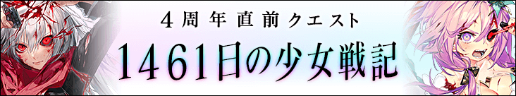 kansensyoujo's tweet photo. ⚔『戦道』踏破続報⚔
各部活の踏破達成者が出そろいました！

各部活の最速クリア突破おめでとうございます！
踏破完了報酬として、
全ユーザーに合計2000ダイヤ配布決定！

最速踏破報酬は終了いたしましたが、
豪華クエスト報酬もご用意しておりますので、
挑戦してください！

#感染少女SP https://t.co/uzvviLZNLf