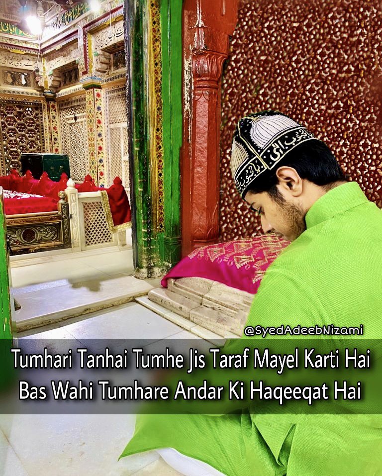 SyedAdeebNizami's tweet photo. Tumari Tanhayi Tumhe Jis Taraf Mayel Karti Hai, Bas Wahi Tumhari Haqeeqat Hai- @SyedAdeebNizami
#syedadeebnizami #dargah #dargahsharif #amirkhusro #amirkhusrau #thoughts #islamicquotes #quotes #quotesoftheday #mayil #haqeeqat #haqiqat #syed #ahlesunnah #allah #tauheed #khayalat https://t.co/7Uw0q89yL9