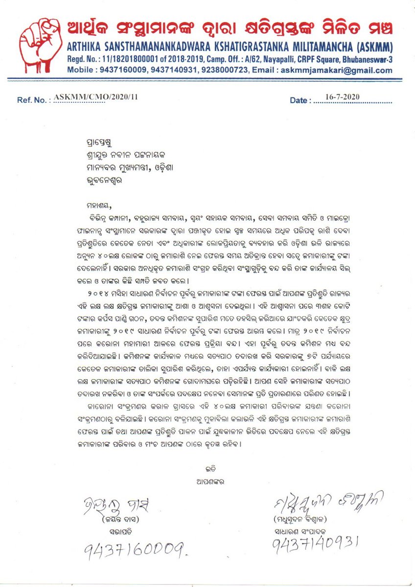 JAYANTD15400258's tweet photo. @CMO_Odisha  
#Refund_Ponzi_Scheme_Victim_Depositors_Money
#ASKMM https://t.co/Yk9j8batUT