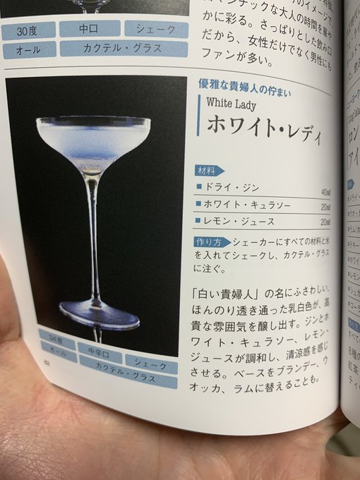 カクテル言葉のtwitterイラスト検索結果 古い順 カクテル言葉のtwitterイラスト検索結果 古い順