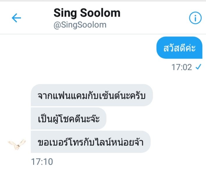 ZSForever7's tweet photo. ตอนทีมงานติดต่อมากำลังทำงาน 
คิดว่าจริงมัยน๊า แต่ในใจตอนนั้นกรี้ดไปแหระ ขอบคุณนะคะสำหรับกิจกรรมดีๆ 
#แฟนแคมกับเซ้นต์
#CHANGE2561
#Saint_sup https://t.co/WjJ32Xsakl