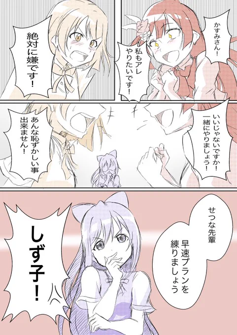 フォロワー800人とラブラブ天驚拳のイラストにたくさんのいいねありがとうございました!
おまけで、あなぽむの天驚拳を見たせつなちゃんにに巻き込まれるカスミン

#せつかす 