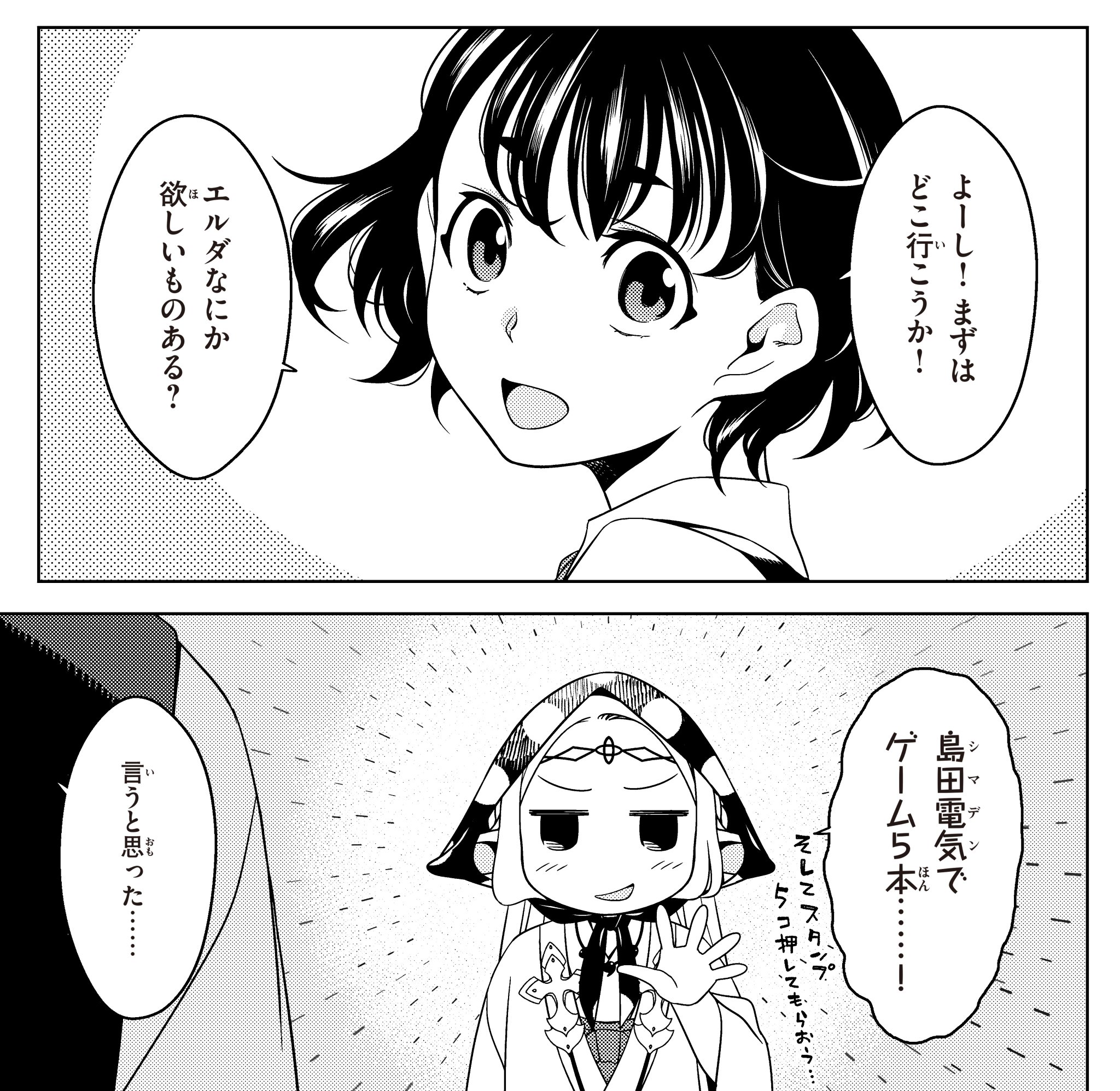樋口彰彦 本日発売のマガジンエッジ8月号に江戸前エルフ第13回を載せて頂いております 今回はエルフが景品欲しさにスタンプラリー 福引したがるはなし よろしくお願いいたします 樋口彰彦 本日発売のマガジンエッジ8月号に江戸前エルフ第13回を載せて頂いております 今回はエルフが景品欲しさにスタンプラリー 福引したがるはなし よろしくお願いいたします