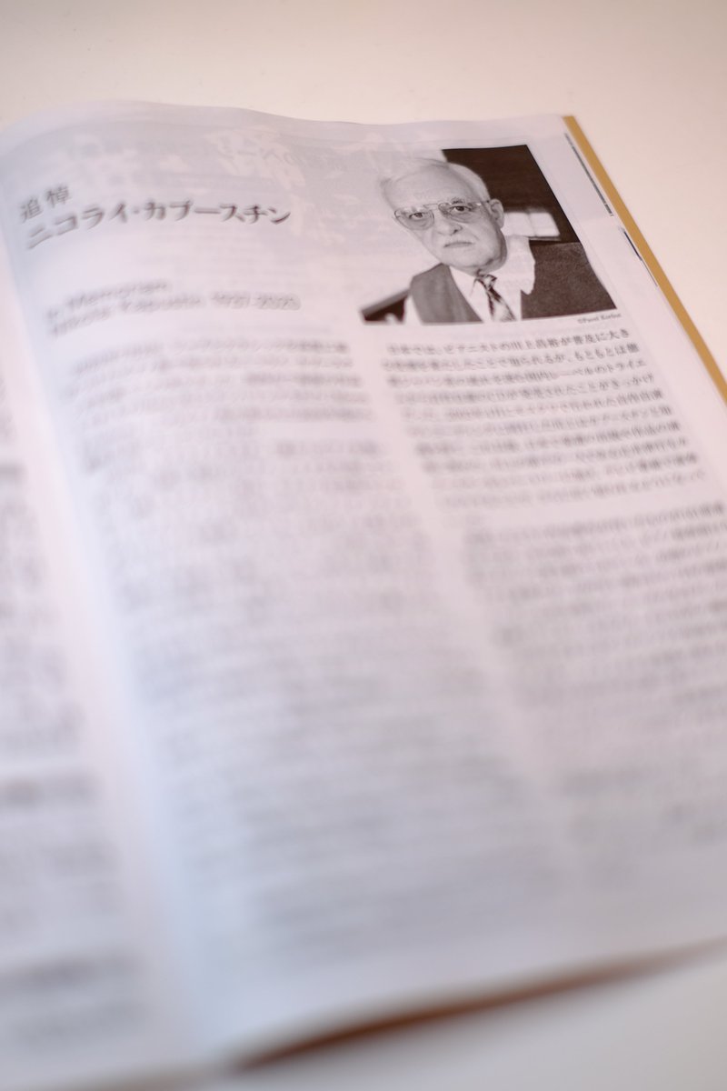 小室 敬幸 音楽ライター 映画音楽評論家 大学教員 A Twitter ぶらあぼ８月号に 動き出す日本のクラシックシーン という特集の 配信編 と カプースチンの追悼記事を書かせていただきました ぶらあぼ にニコニコ動画のコメント付き画像が載せられているの