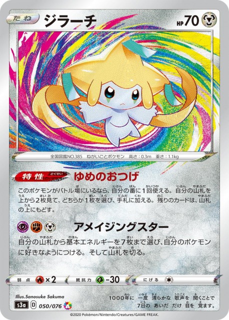 O Xrhsths ポケカ速報 ポケモンカード探し Sto Twitter 伝説の鼓動の相場と買取や当たりカードまとめ T Co Wwx5oeycd7 発売から一週間経った 本日情報を更新しました 全体的に下がってますが ライコウ アメイジングレア が初動より少し上がってますね O Xrhsths ポケカ速報 ポケモンカード探し Sto Twitter 伝説の鼓動の相場と買取や当たりカードまとめ T Co Wwx5oeycd7 発売から一週間経った 本日情報を更新しました 全体的に下がってますが ライコウ アメイジングレア が初動より少し上がってますね