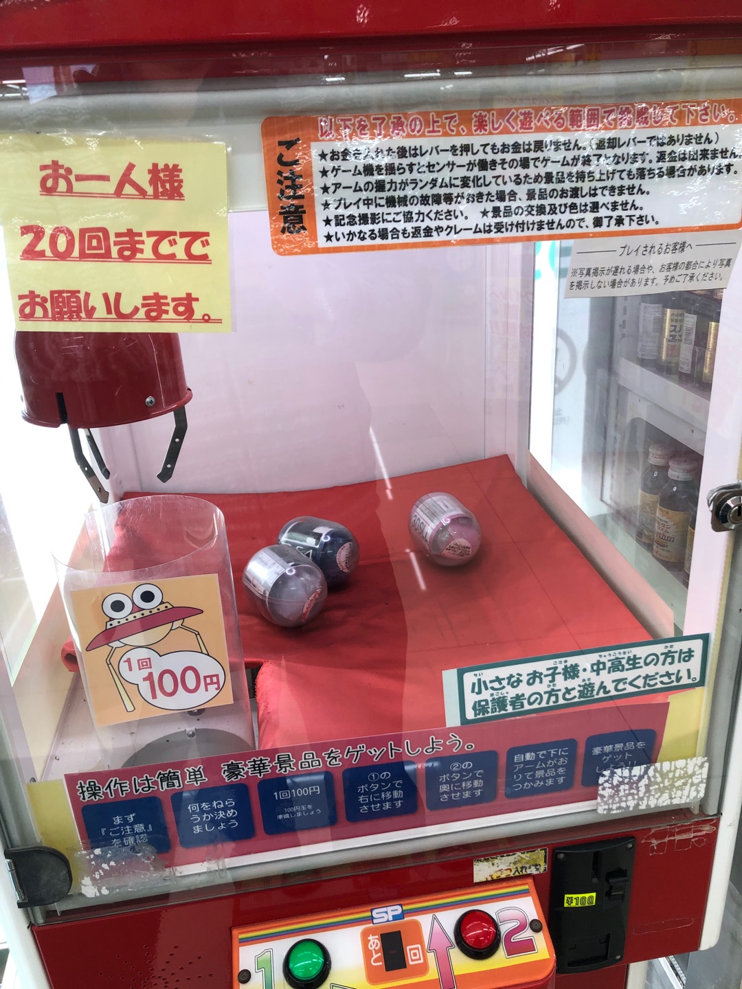 ゲーセン レトロゲーム クロス カリーノは回まで どゆこと 画像アリ ー アメブロを更新しました 確率機 T Co Vfr1zp8uod