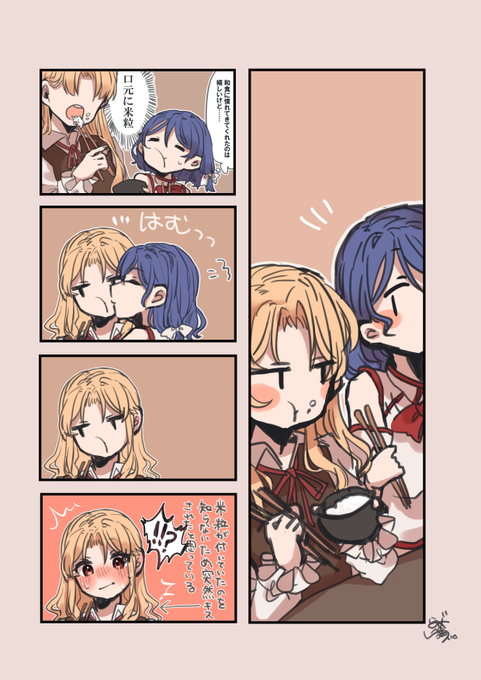 米粒とジャケレベ? 