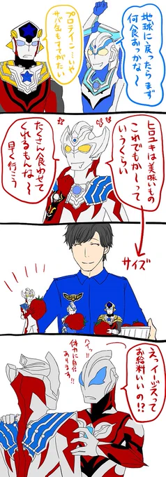 タイガたち基準 