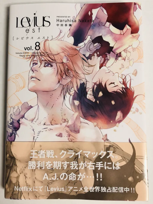 Levius/est8巻、本日発売です。レビウス新装版上巻とest1巻の無料キャンペーンもやっています。
Kindle版
https://t.co/sUzrdz5Qmj
コミック(紙)
https://t.co/6jVJhMt19H
新装版上巻(電子版7/30まで無料)
https://t.co/xMPz36YVwu
est1巻(電子版7/30まで無料)
https://t.co/j83CaMILe2 
