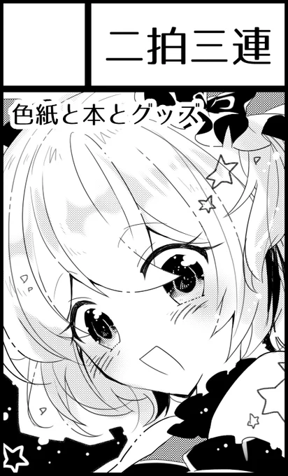 アイムソウリーも(何日か前に)申し込んだ!新作は色紙と本の予定です 