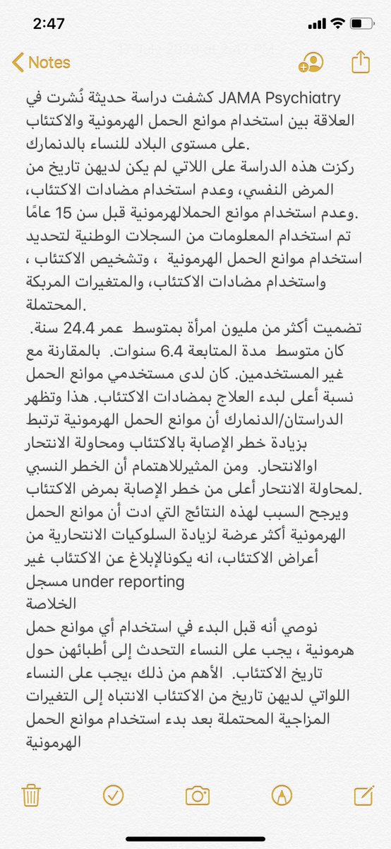MKalshaikh_'s tweet photo. عزيزتي #المرأة العديد من الدراسات ربطت بين موانع الحمل الهرمونية والاكتئاب
اذا تغير مزاجك بعد الاستعمال فلعل السبب منها..
فانصح النساء اللواتي لديهن تاريخ ب #الاكتئاب الانتباه إلى التغيرات المزاجية المحتملة بعد البدء باستخدام موانع الحمل الهرمونية!

ويامعشر الرجال رفقا بالقوارير! https://t.co/lK5ci2A12z