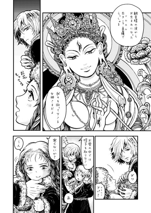 蔵西 ペルシャの幻術師 チベット少年僧漫画 月と金のシャングリラ Kuranishitenten さんのマンガ一覧 古い順 9ページ ツイコミ 仮 蔵西 ペルシャの幻術師 チベット少年僧漫画 月と金のシャングリラ Kuranishitenten さんのマンガ一覧 古い順 9ページ ツイコミ 仮