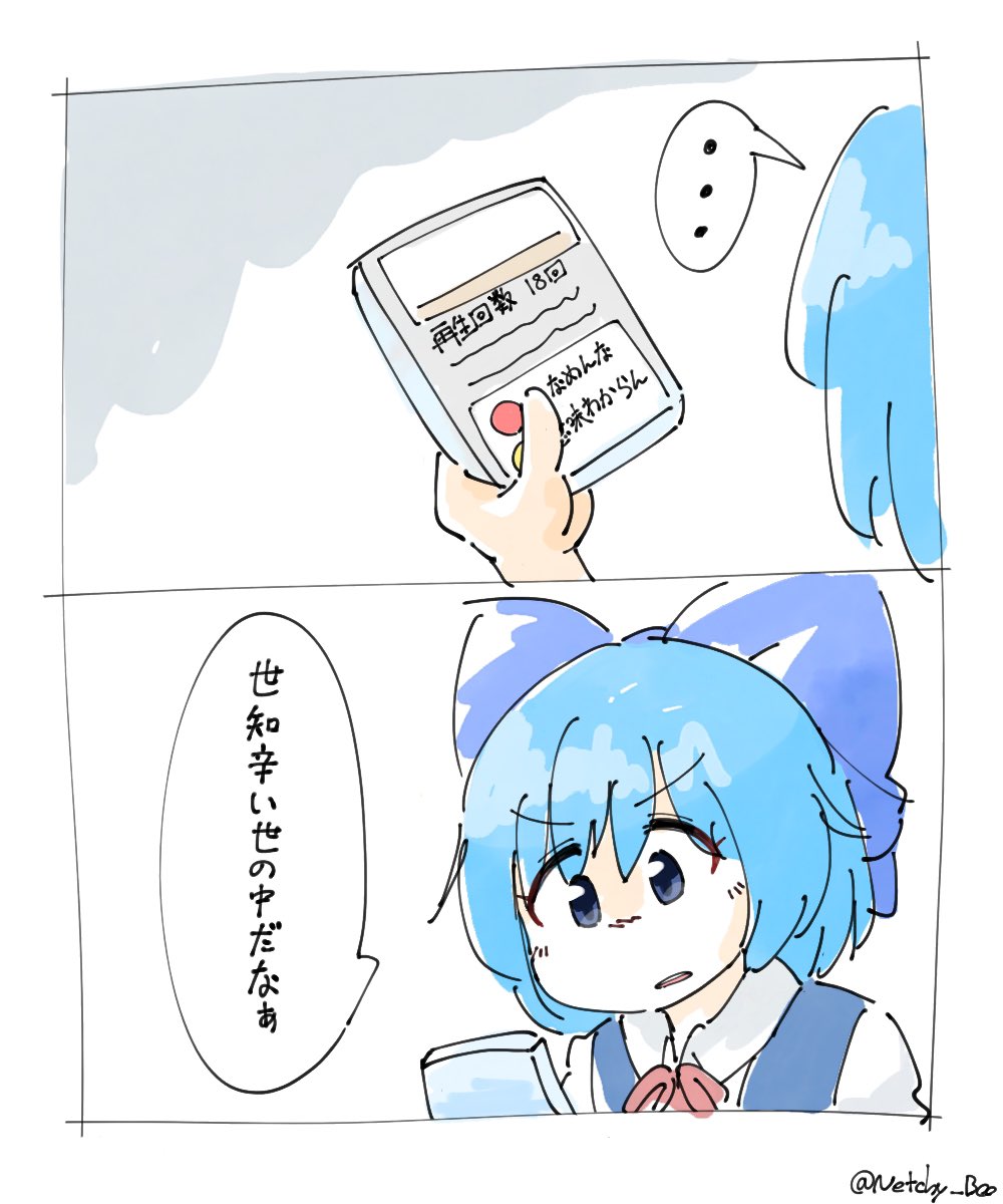誰もやらないようなことをやれば人気になれる
 #東方 