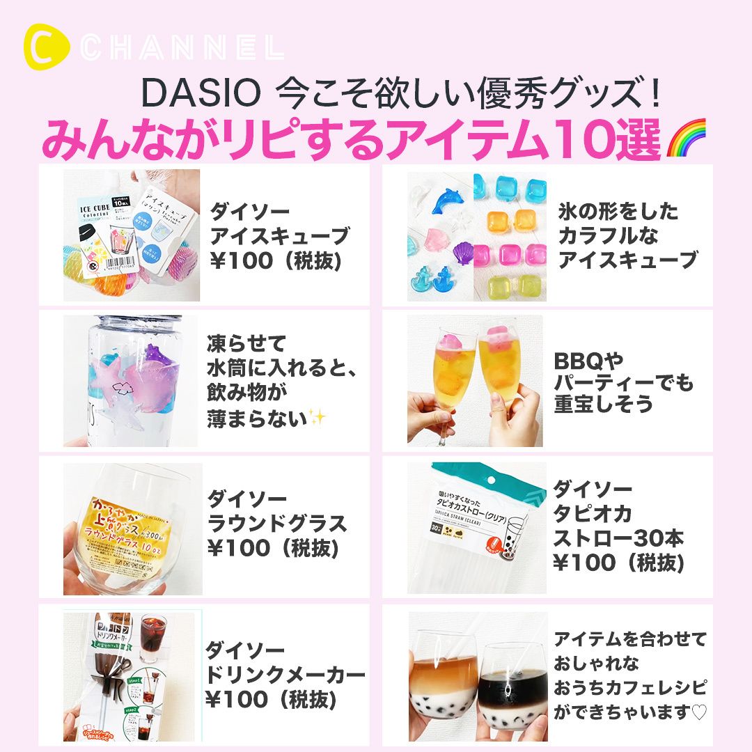 CChannel_tv's tweet photo. #DASIO 今こそ欲しい優秀グッズ!
みんながリピするアイテム10選🌈
クリッパー:Taiyou(たいよう) @taiyoooou125
���リッパー:おかもとまり @okamotomari1989
こちらからもチェック♪
https://t.co/tOUePL4nA6
#ダイソー #ダイソー購入品 #コスメ購入品 https://t.co/CppcdUrpRX